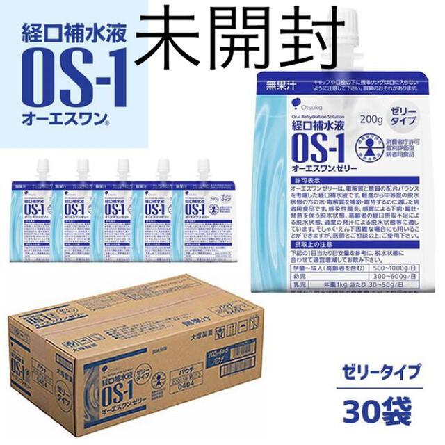 OS-1経口補水液ゼリータイ☆1ケース（30袋入り）