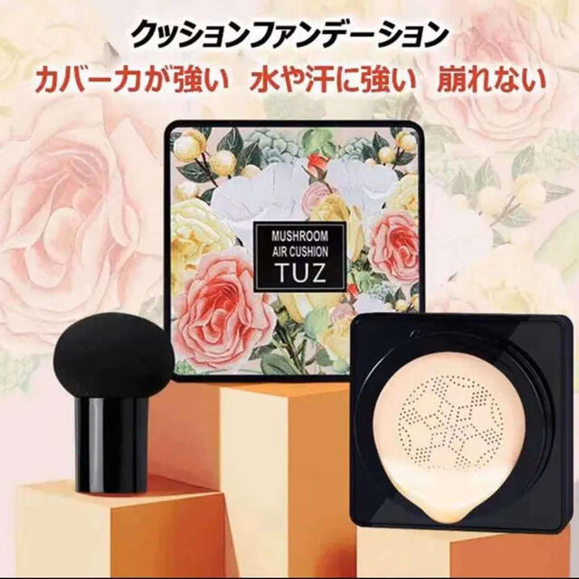 TUZファンデーションクリーム三個セット