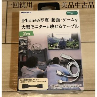 Owltech/iPhoneやiPadのミラーリング用HDMIケーブル(映像用ケーブル)