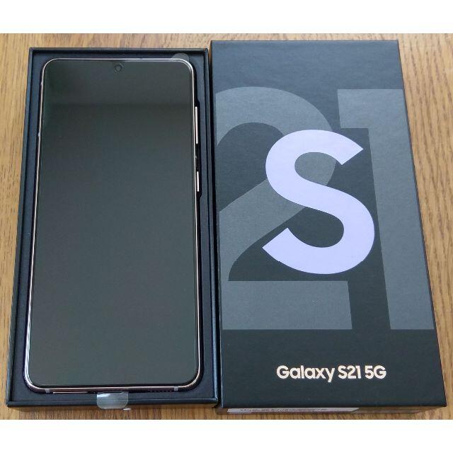 SC-51B Galaxy S21 5G ファントムグレー SIMロック解除済