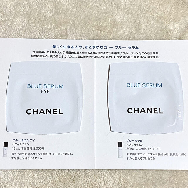 CHANEL - CHANEL シャネル サンプル ブルーセラム ブルーセラムアイ 2包の通販 by Shiro's shop｜シャネルならラクマ