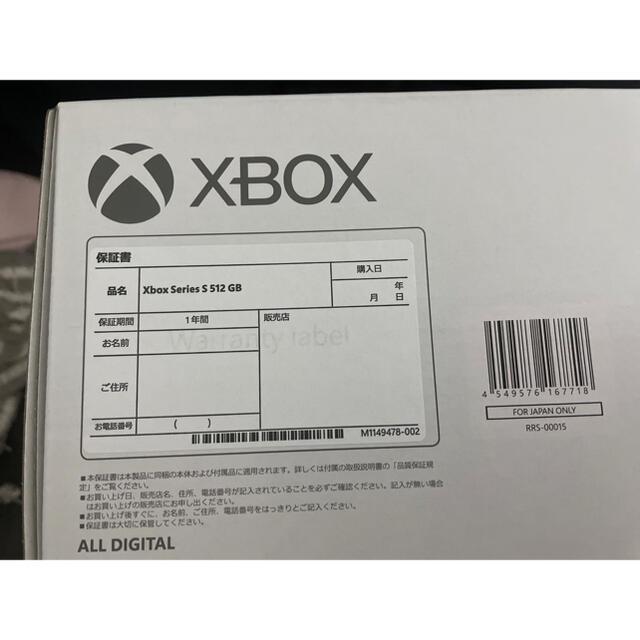 Xbox(エックスボックス)の即発送！新品未開封 Xbox Series S エンタメ/ホビーのゲームソフト/ゲーム機本体(家庭用ゲーム機本体)の商品写真