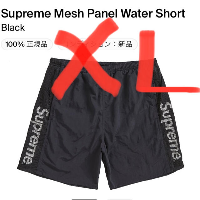 supreme water panel mesh short xl black