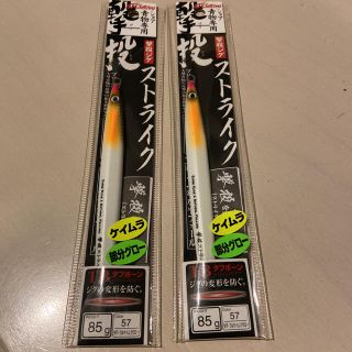 撃投ジグ　ストライク　フルケイムラグロー　85g 2本セット(ルアー用品)