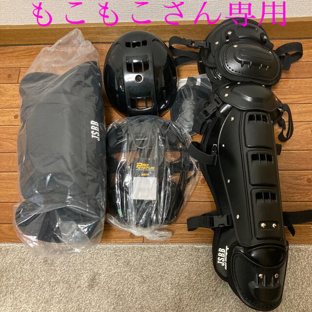 ★新品 未使用★ 軟式 キャッチャー プロテクター セット