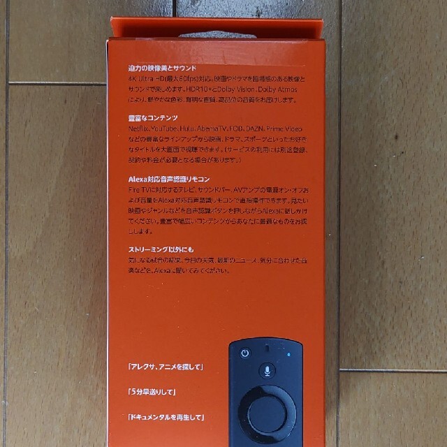 Fire TV Stick 4K　Alexa対応音声認識リモコン付