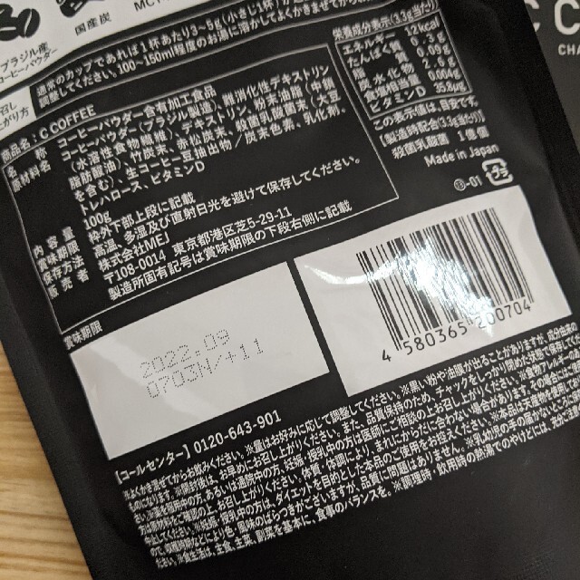 新品未開封 C COFFEE コスメ/美容のダイエット(ダイエット食品)の商品写真