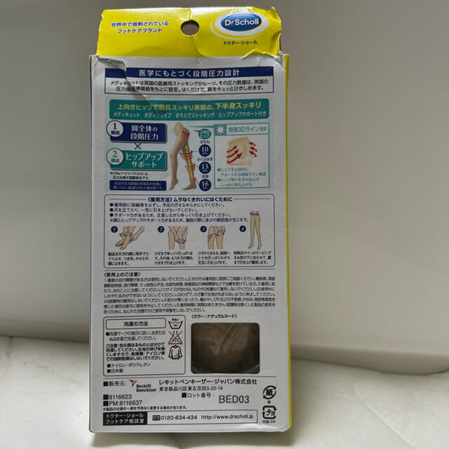 Dr.scholl(ドクターショール)の新品未使用　おそとでメディキュット　M レディースのレッグウェア(タイツ/ストッキング)の商品写真