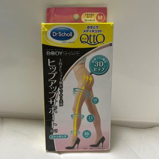 ドクターショール(Dr.scholl)の新品未使用　おそとでメディキュット　M(タイツ/ストッキング)