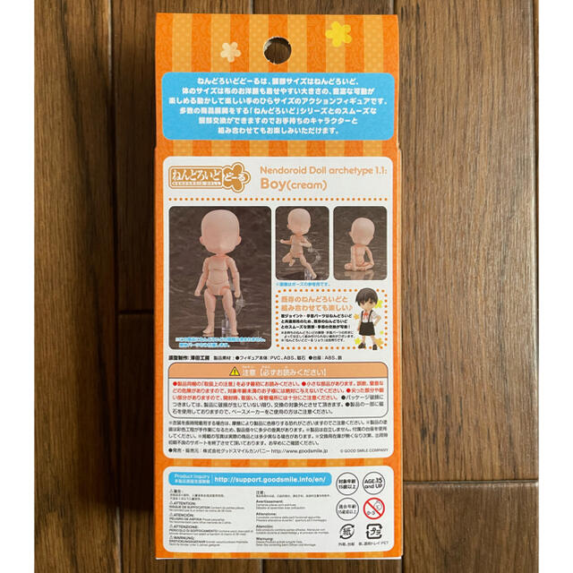 GOOD SMILE COMPANY(グッドスマイルカンパニー)のねんどろいどどーる archetype 1.1 Boy[cream] 新品 エンタメ/ホビーのフィギュア(その他)の商品写真