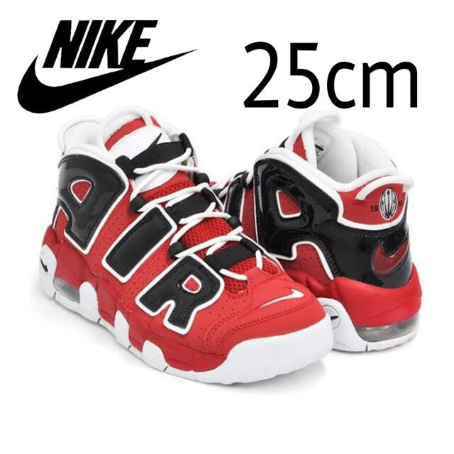 美品! NIKE AIR MORE UPTEMPO 25cm バーシティレッド - スニーカー