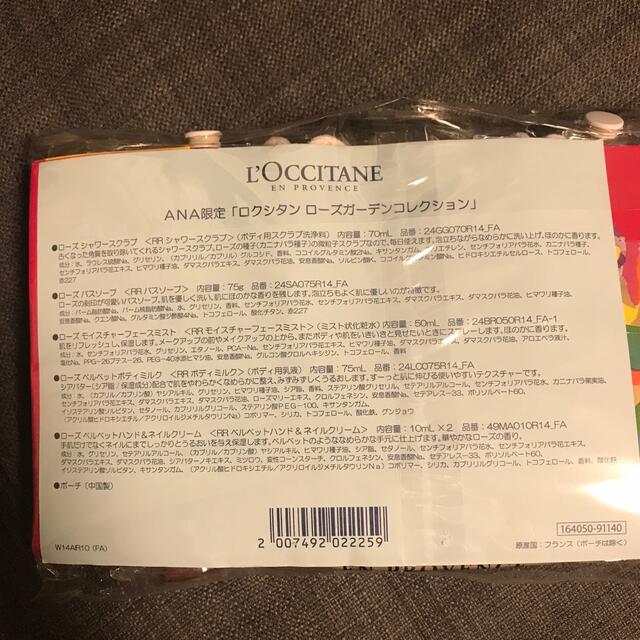 L'OCCITANE(ロクシタン)のPanyさま専用☻ロクシタン　ギフトセット　ローズ コスメ/美容のキット/セット(その他)の商品写真