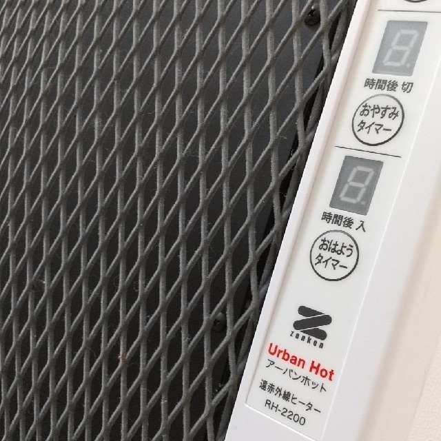 ゼンケン】遠赤外線暖房器 アーバンホット RH-2200日本製パネル