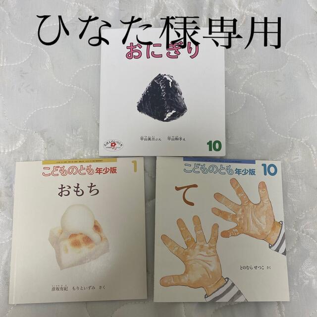 絵本セット エンタメ/ホビーの本(絵本/児童書)の商品写真