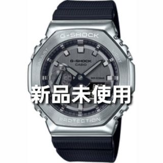 ジーショック(G-SHOCK)のG-SHOCK GM-2100-1AJF 新品 CASIO メタルカシオーク(腕時計(アナログ))