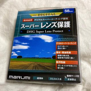 ハクバ(HAKUBA)のmarumi スーパーレンズ保護　58mm(フィルター)