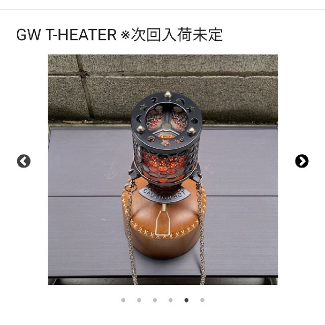 GW T-HEATER GASWARE ソロストーブ　ガスヒーター