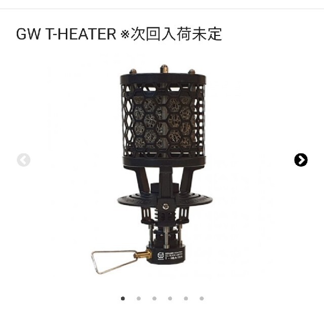 GW T-HEATER GASWARE ソロストーブ　ガスヒーター