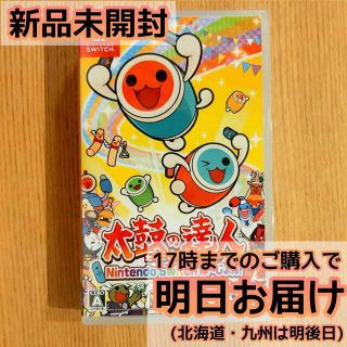 Switch 太鼓の達人 Nintendo Switchば～じょん!(家庭用ゲームソフト)