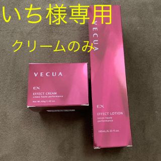 ベキュア(VECUA)のVECUA/ベキュア　クリームのみ　(化粧水/ローション)