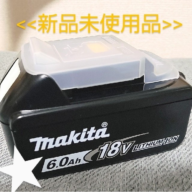 【新品・未使用 】定価の約半額！送料込み☆マキタ 純正18v6ahバッテリー