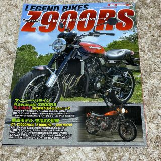 カワサキ(カワサキ)のＬＥＧＥＮＤ　ＢＩＫＥＳ　ＫＡＷＡＳＡＫＩ　Ｚ９００ＲＳ(趣味/スポーツ/実用)