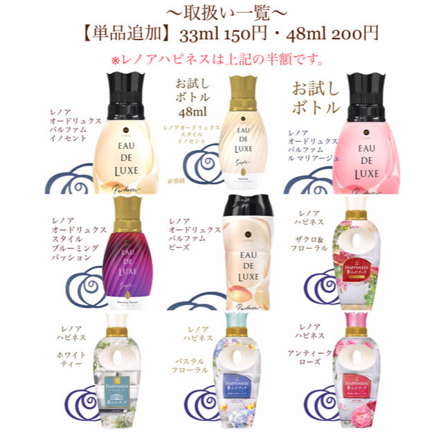 【お試しボトル33ml】ラボン8種セット インテリア/住まい/日用品の日用品/生活雑貨/旅行(洗剤/柔軟剤)の商品写真