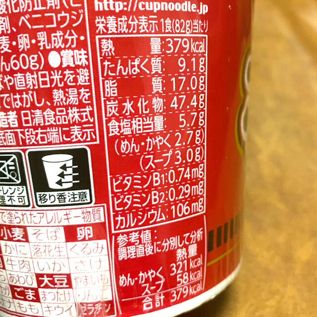 日清食品(ニッシンショクヒン)の★人気セット★欧風チーズカレー&チリトマト/辛麺　焙煎唐辛子のコク旨しょうゆ味 食品/飲料/酒の加工食品(インスタント食品)の商品写真