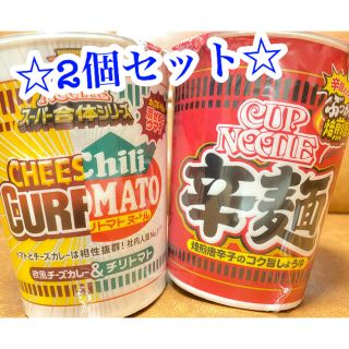 ニッシンショクヒン(日清食品)の★人気セット★欧風チーズカレー&チリトマト/辛麺　焙煎唐辛子のコク旨しょうゆ味(インスタント食品)