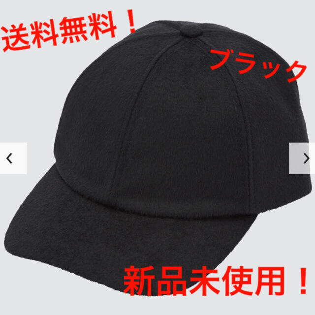 UNIQLO(ユニクロ)のUNIQLO UVカット ウール カシミヤ キャップ メンズの帽子(キャップ)の商品写真