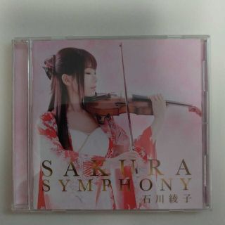 サイン入りSakura Symphony / 石川綾子(クラシック)