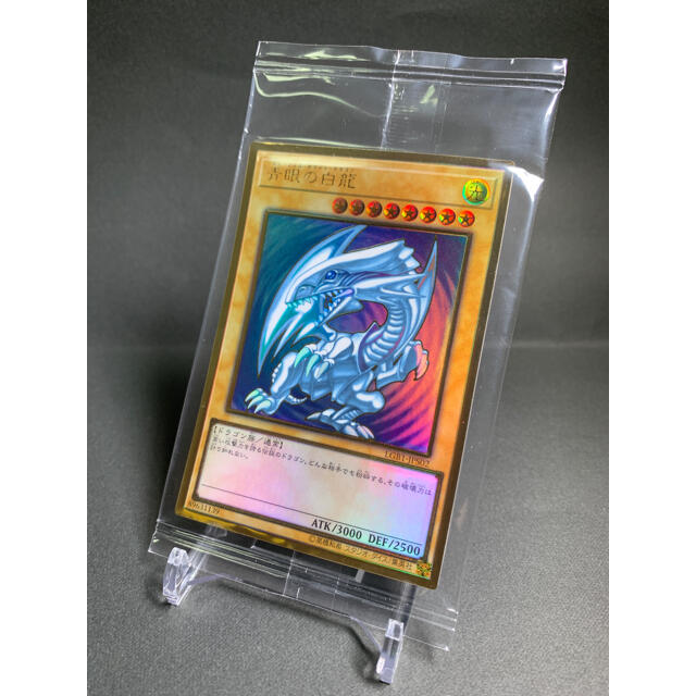 遊戯王　青眼の白龍 ゴールドレア 未開封 ブルーアイズ LGB1-JPS02