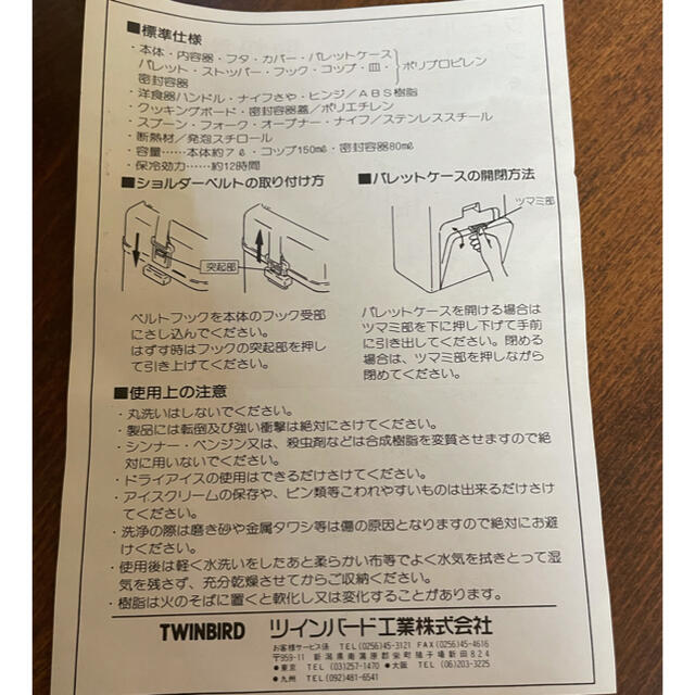 TWINBIRD(ツインバード)のアウトドア　フィールドギア　クーラーボックス スポーツ/アウトドアのアウトドア(その他)の商品写真