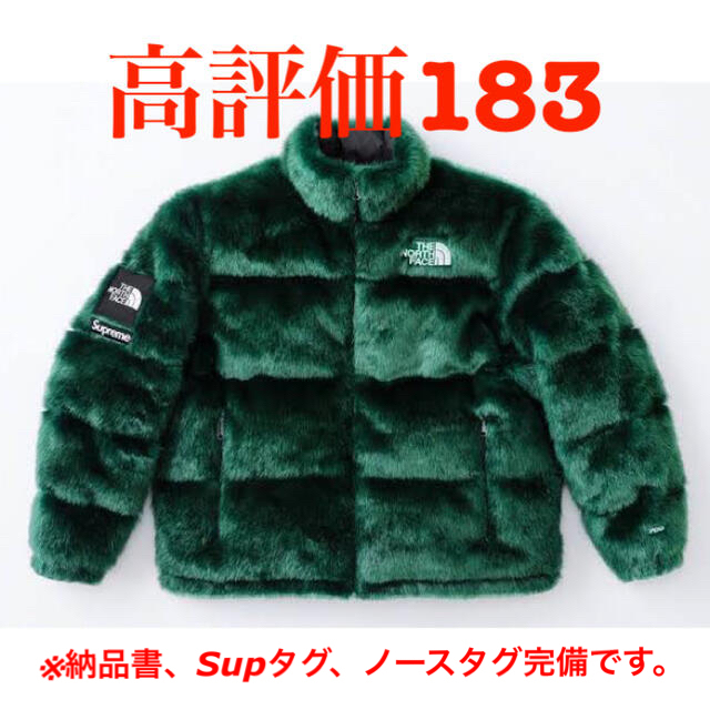 Supreme The North Face Faux Fur Nuptse