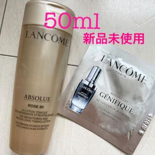 ランコム(LANCOME)のランコム アプソリュ エッセンス ローション ＋ ジェニフィック アドバンスN(化粧水/ローション)