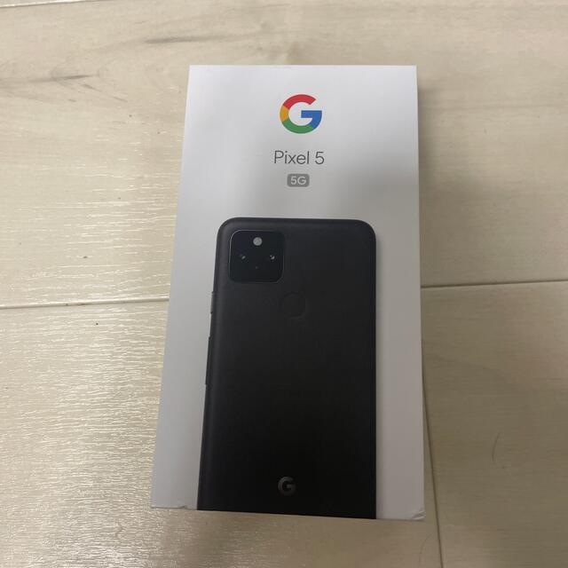 pixel5 早い者勝ち。