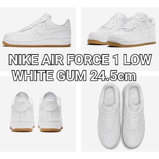 NIKE(ナイキ)の☆NIKE AIR FORCE 1 LOW WHITE GUM US6.5 メンズの靴/シューズ(スニーカー)の商品写真