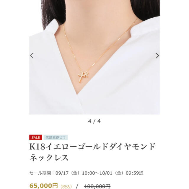 JEWELRY TSUTSUMI(ジュエリーツツミ)の専用 レディースのアクセサリー(ネックレス)の商品写真