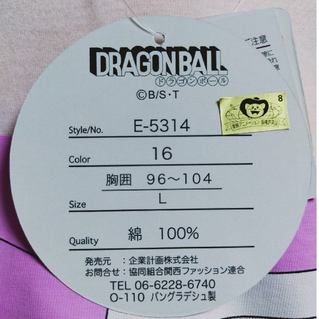 【新品タグ付き】ドラゴンボールブルマ エモTシャツ Ｌサイズ メンズのトップス(Tシャツ/カットソー(半袖/袖なし))の商品写真