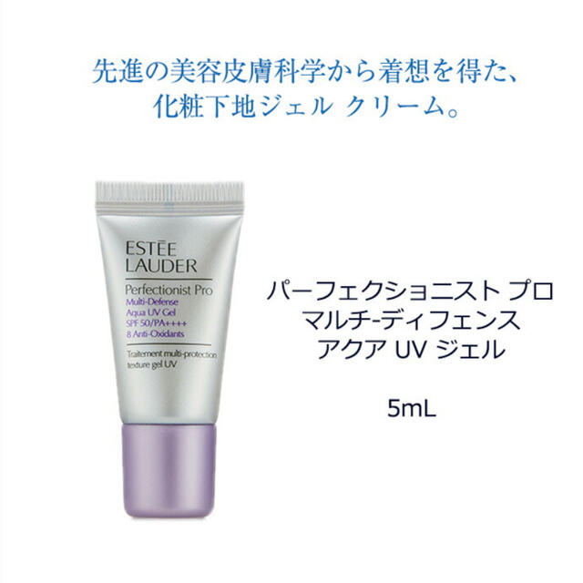 Estee Lauder(エスティローダー)のエスティローダー  サンプル2点セット　送料無料即日発送 コスメ/美容のキット/セット(サンプル/トライアルキット)の商品写真