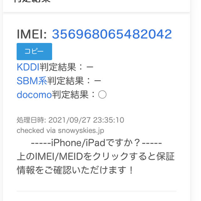 iPad Air2 Wi-Fiセルラーモデル 64GB シルバー (ドコモ版) - 4