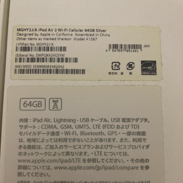 iPad Air2 Wi-Fiセルラーモデル 64GB シルバー (ドコモ版) - 5