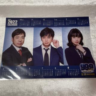 アラシ(嵐)の99.9 映画 前売り特典 カレンダー(アイドルグッズ)