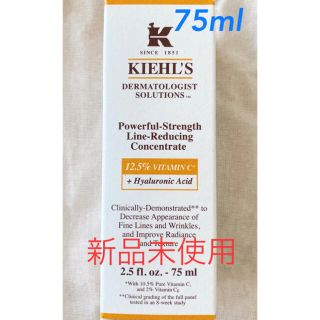 キールズ(Kiehl's)のキールズdsラインコンセントレート12.5c(美容液)