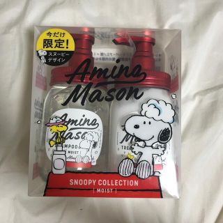 スヌーピー(SNOOPY)の【新品未使用】アミノメイソン スヌーピーデザイン限定キット(シャンプー/コンディショナーセット)