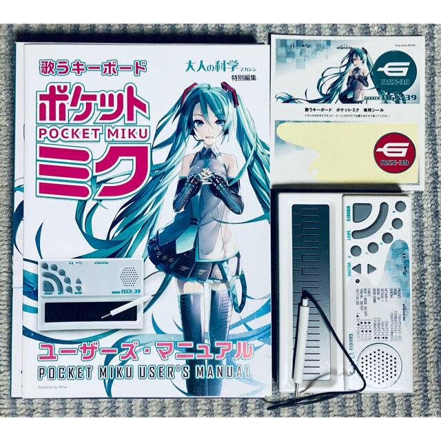 ギフ_包装】 大人の科学マガジン: 歌うキーボードポケット・ミク ギフ_包装】 大人の科学マガジン: 歌うキーボードポケット・ミク
