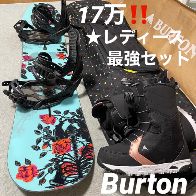 BURTON - 17万‼️レディース最強セット☆オールBurtonの通販 by パオン