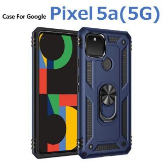 グーグルピクセル(Google Pixel)のGoogle Pixel 5a5G ケース ブルー  耐衝撃(Androidケース)