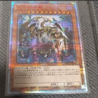 ユウギオウ(遊戯王)の遊戯王 万物創世龍 極美品!! ワンオーナー 自引き 座標五つ目 コレクター向け(シングルカード)