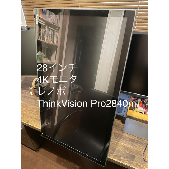 28インチ　4Kモニタ　レノボThinkVision Pro2840m液晶モニター